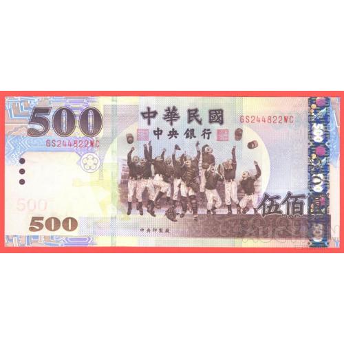 Тайвань 500 тайванських доларів  2005р UNC Р-1996