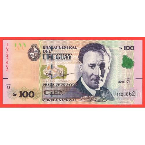 Уругвай 100 песо 2015р UNC Р-95а