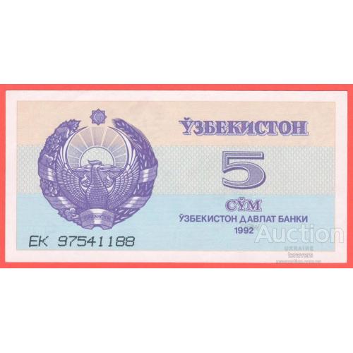 Узбекистан 5  сум 1992г UNC Р-63