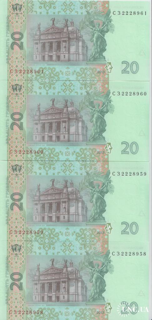 Банкнота/Купюра 20 грн/гривень/гривен 2013 серія/серия СЗ UNC