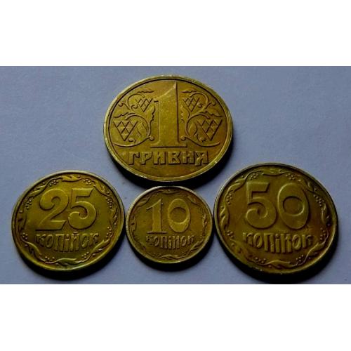 50 коп України 1996 года (набор).