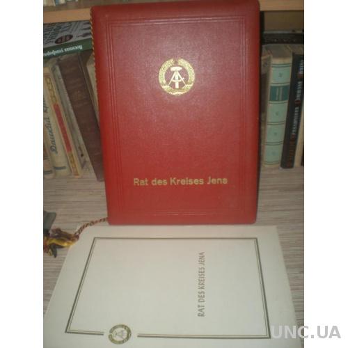 Адрес поздравительный ГДР ГСВГ от немецкий камрад