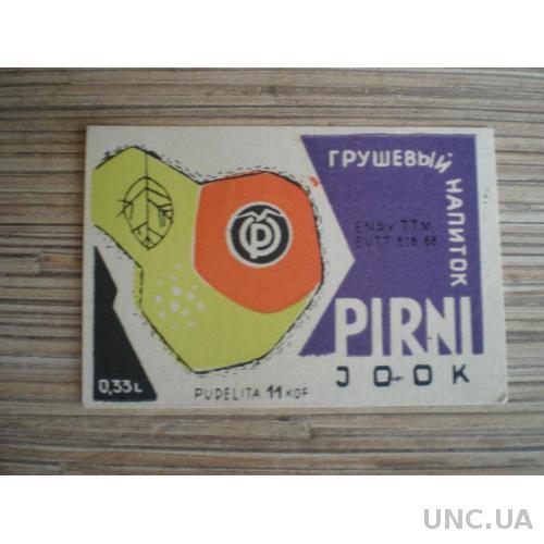 Этикетка Напиток Грушевый ЭстССР ГОСТ 1968 0,33л
