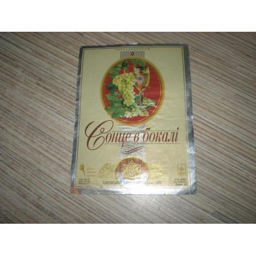 Этикетка Настойка " Моніка "