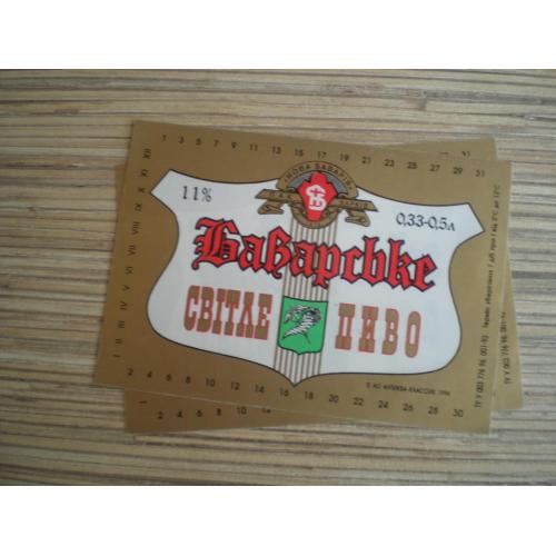 Этикетка Пиво Баварське світле пиво. ПЗ Нова Бавария Харьков Україна 