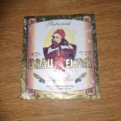 Этикетка пиво BrauMеister lager beer