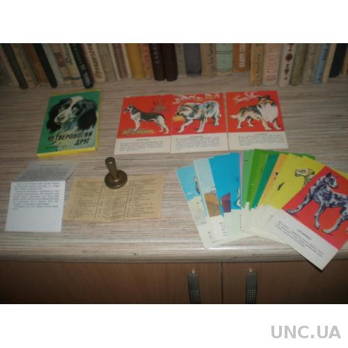 Настольная игра Четвероногий друг. СССР 1986г Киев