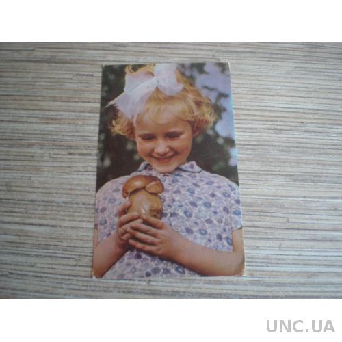 Открытка. Вот так гриб. фото Игнатович. 1969 дети