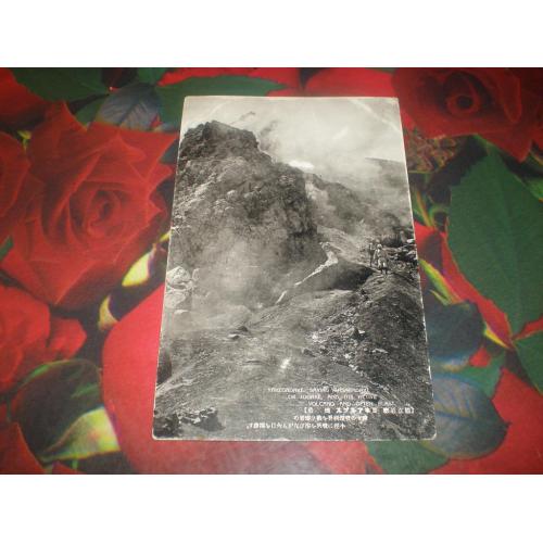 ПК Природа Япония вулкан Iodaka. 1920-30е Japan Carte Postale