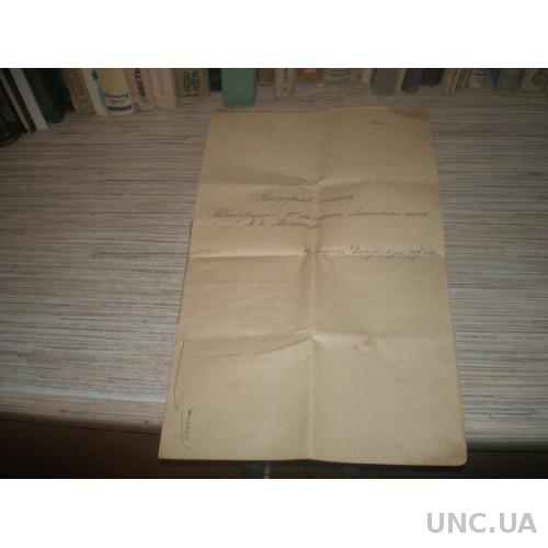 Послужной список прапорщика РИА. Царизм - Революция. 1917г