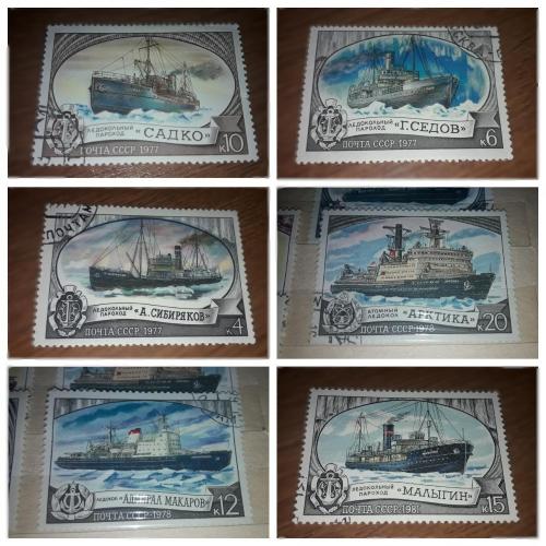 СССР  Серии, Флот, Ледоколы гаш
