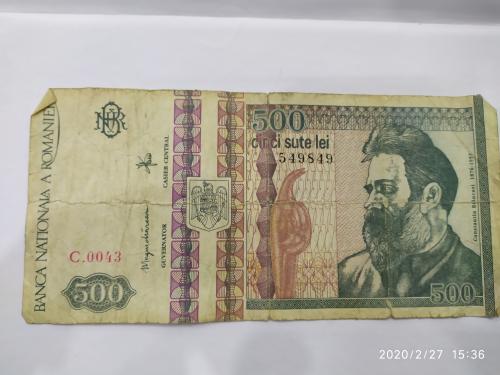 Банкнота 500 лей 1992 год Румыния