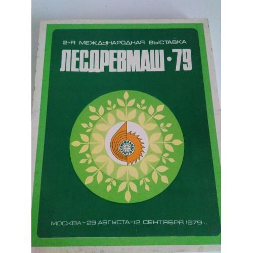 Спички Сувенирный Набор-ЛесДревМаш 79