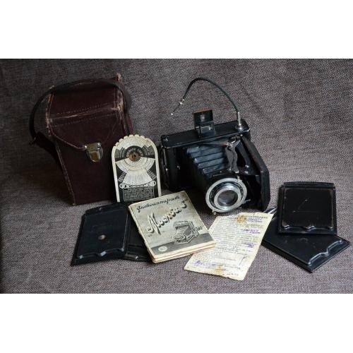 Фотоаппарат  Москва-3, 1950 год.,  комплект, документы.
