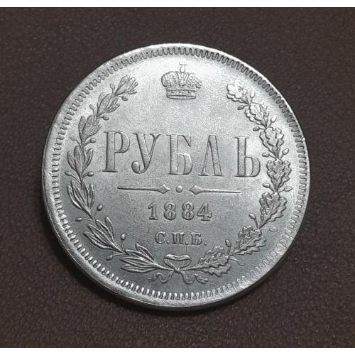 Царская Россия. Рубль 1884 г. Копия.