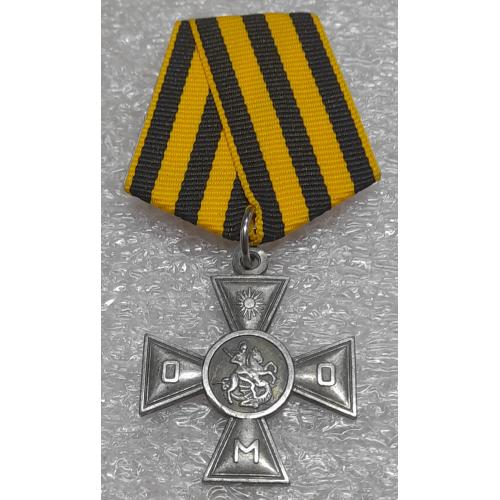 Георгиевский крест "Особый манжурский отряд" Копия.