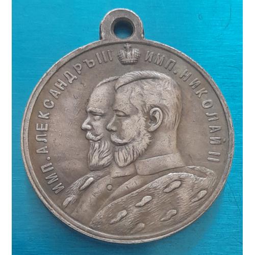 Медаль 1884-1909 гг. Николай II и Александр III, копия.