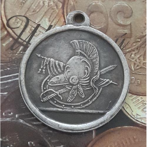 Медаль "В честь заслуженному солдату, 1806 г.", Копия.