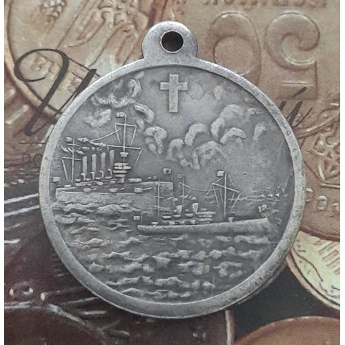 Медаль "За Бой Варяга и Корейца 27 января 1904 г.", Копия.