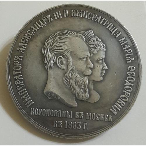 Настольная медаль «Коронованы в Москве 15 мая 1883 года» КОПИЯ.