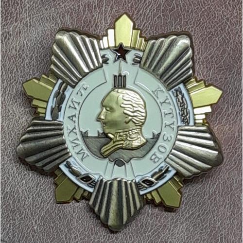 Орден "Кутузова" 1 ступеня . Копія.