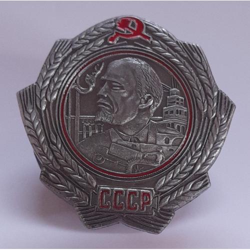 Орден  "Леніна" гвинтовий. Тип 1. Копія.