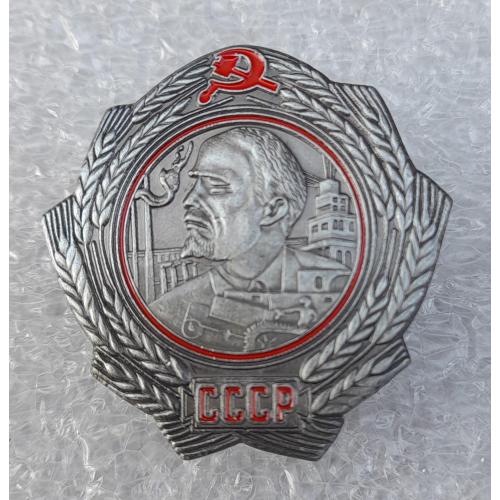 Орден  "Леніна" гвинтовий. Тип 1. Копія.