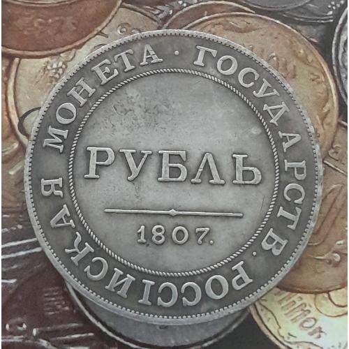 Россия. 1 Рубль 1807 г., пробный "с орлом на лицевой стороне". Копия.