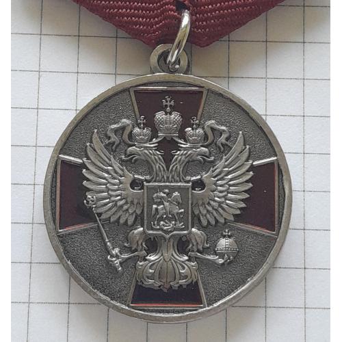 Россия,  Медаль "ПОЛЬЗА ЧЕСТЬ И СЛАВА", копия.