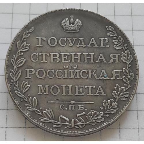 Россия, Монета  рубль 1808 г. копия