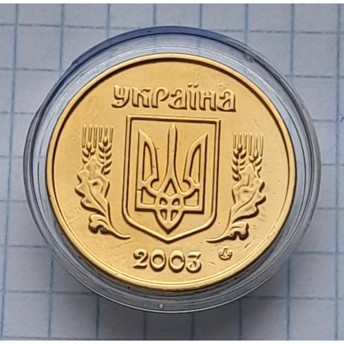 Україна 1 гривня 2003 р.