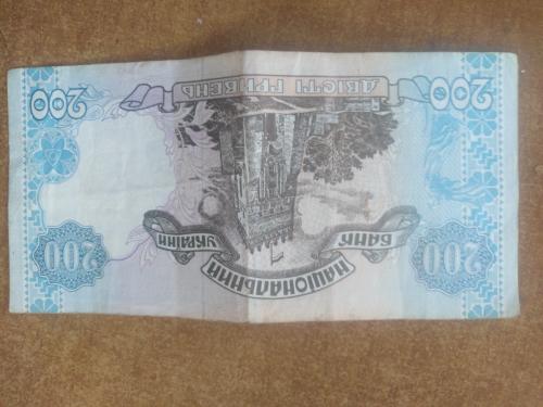 200 гривень 1996 года