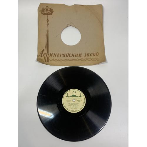 Грампластинка шеллак 78 об/мин «На Заречной улице / Зеленый огонёк» ГОСТ 5289-56 (Н2713) 