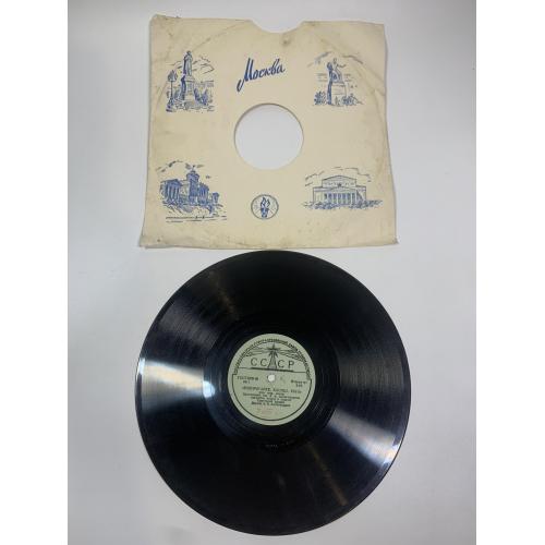 Грампластинка шеллак 78 об/мин «Розпрягайте, хлопці, коні / Закувала та сива зозуля» (Н2712)