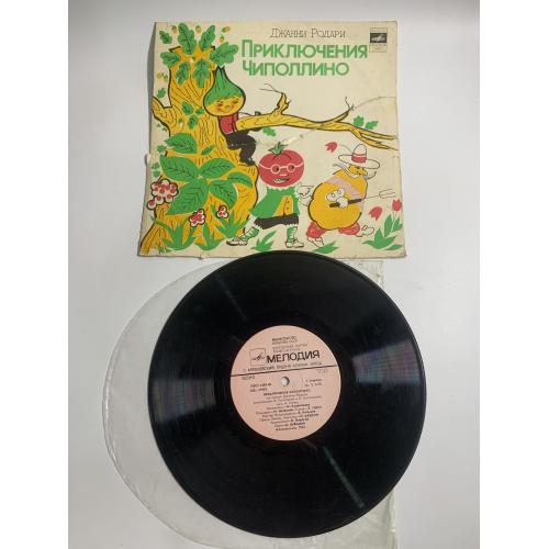 Виниловая пластинка аудиосказка "Приключения Чиполлино" Мелодия СССР 1962 г. 33Д-11003