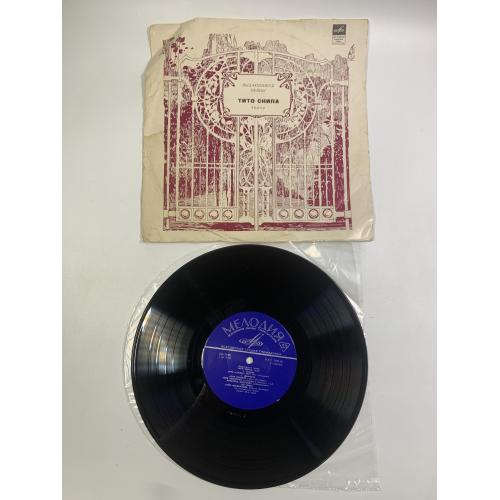 Виниловая пластинка опера, вокал, классика «Выдающиеся певцы: Тито Скипа» Мелодия СССР 33Д-29492