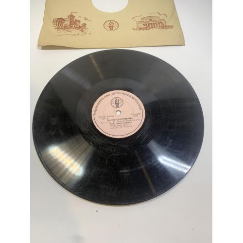 Виниловая пластинка эстрада «Царевна-Несмеяна / Весёлая прогулка» СССР 78 об/мин (Н2732) 