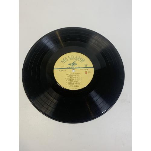 Виниловая пластинка эстрада «Поёт Эмиль Горовец» Мелодия Рижский 33Д-17523 33 об/мин (Н2740)  