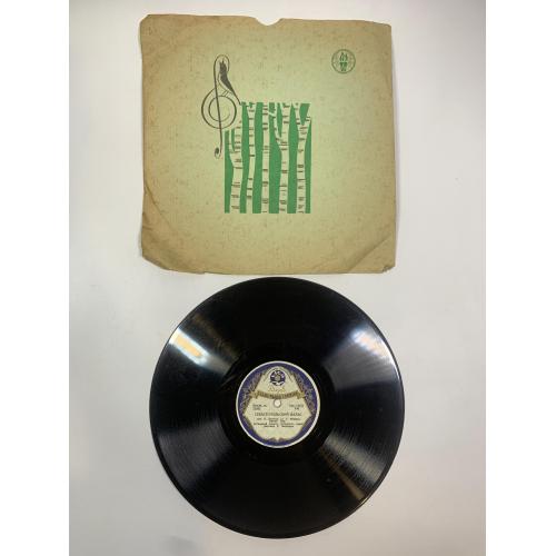 Виниловая пластинка эстрада «Севастопольский вальс / Воспоминание» Георг Отс ГОСТ 5289-56 (Н2715)  