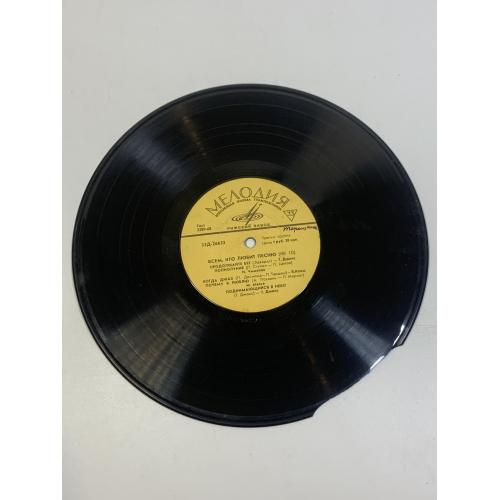 Виниловая пластинка эстрада «Всем, кто любит песню (№ 10)» Мелодия Рижский 33Д-26632 33 об/ми (Н2743