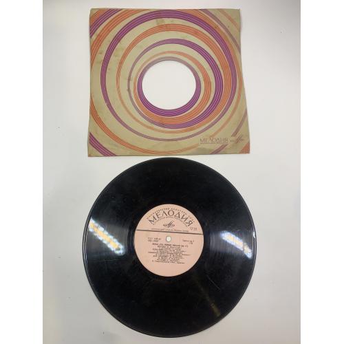 Виниловая пластинка эстрада «Всем, кто любит песню №17» Мелодия СССР 33Д-34608 33 об/мин (Н2724)  