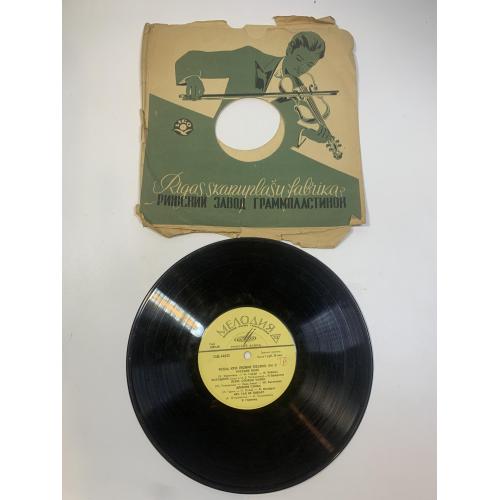 Виниловая пластинка эстрада «Всем, кто любит песню (№ 5)» Мелодия 33Д-24632 33 об/мин (Н2728)  