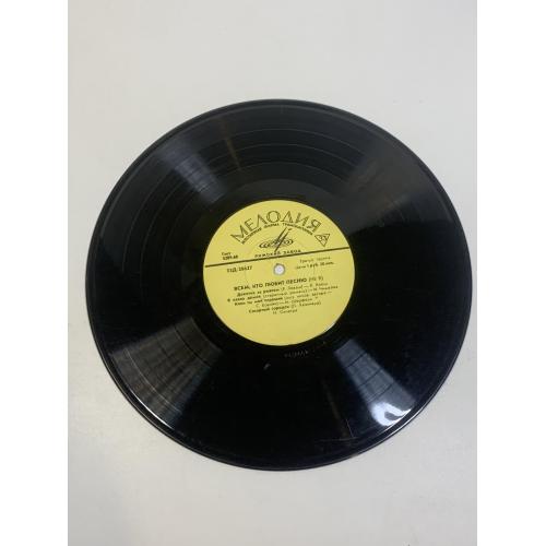 Виниловая пластинка эстрада «Всем, кто любит песню (№ 8)» Мелодия Рижский 33 об/мин (Н2741) 