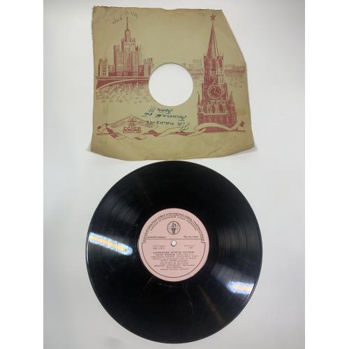 Виниловая пластинка эстрада «Зарубежные артисты эстрады — Гости 1962–1963» Мелодия 33Д-13274 (Н2708)