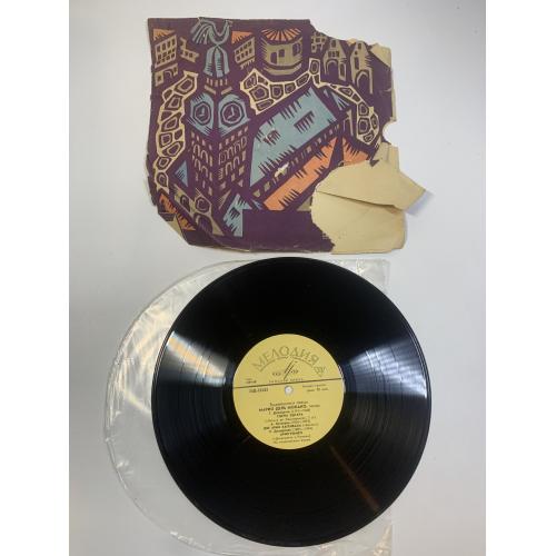 Виниловая пластинка классика «Оперные арии» Марио дель Монако Мелодия 33 об/мин (Н2726) 