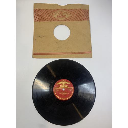 Виниловая пластинка классика «Полонез / Мазурка (из оперы „Галька“)» 78 об/мин 12808–21618 (Н2735)  