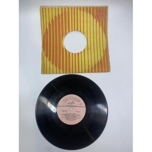 Виниловая пластинка миньон «Поёт Эмиль Горовец. Песни народов мира» Мелодия СССР 1960-е гг. 33 об/ми