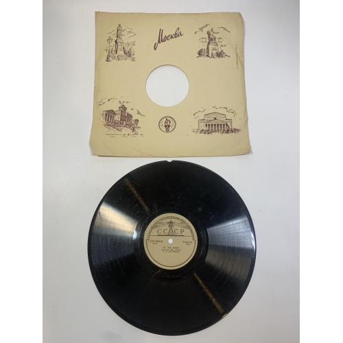 Виниловая пластинка романс «Очи чёрные / Эх ты, Ваня» Фёдор Шаляпин СССР 78 об/мин (Н2731)  