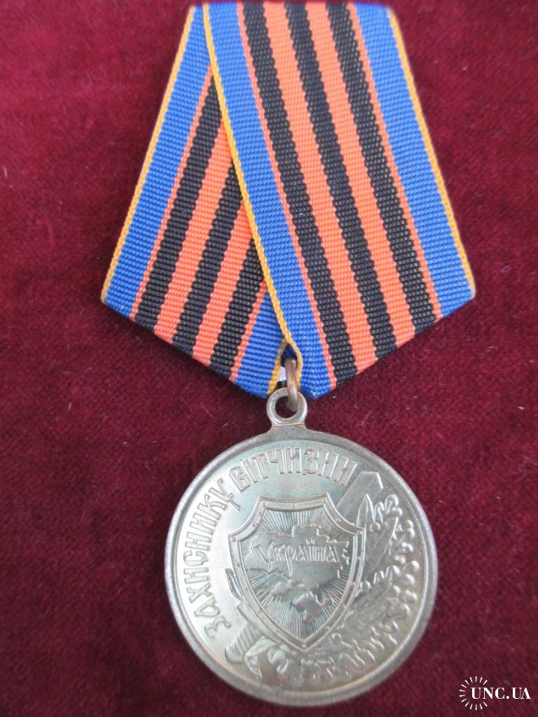 Медаль Україна Захиснику Вітчизни купить на | Аукціон для колекціонерів ...