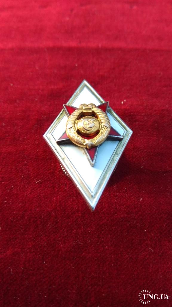 Знак Ромб об окончании военной академии СССР купить на | Аукціон